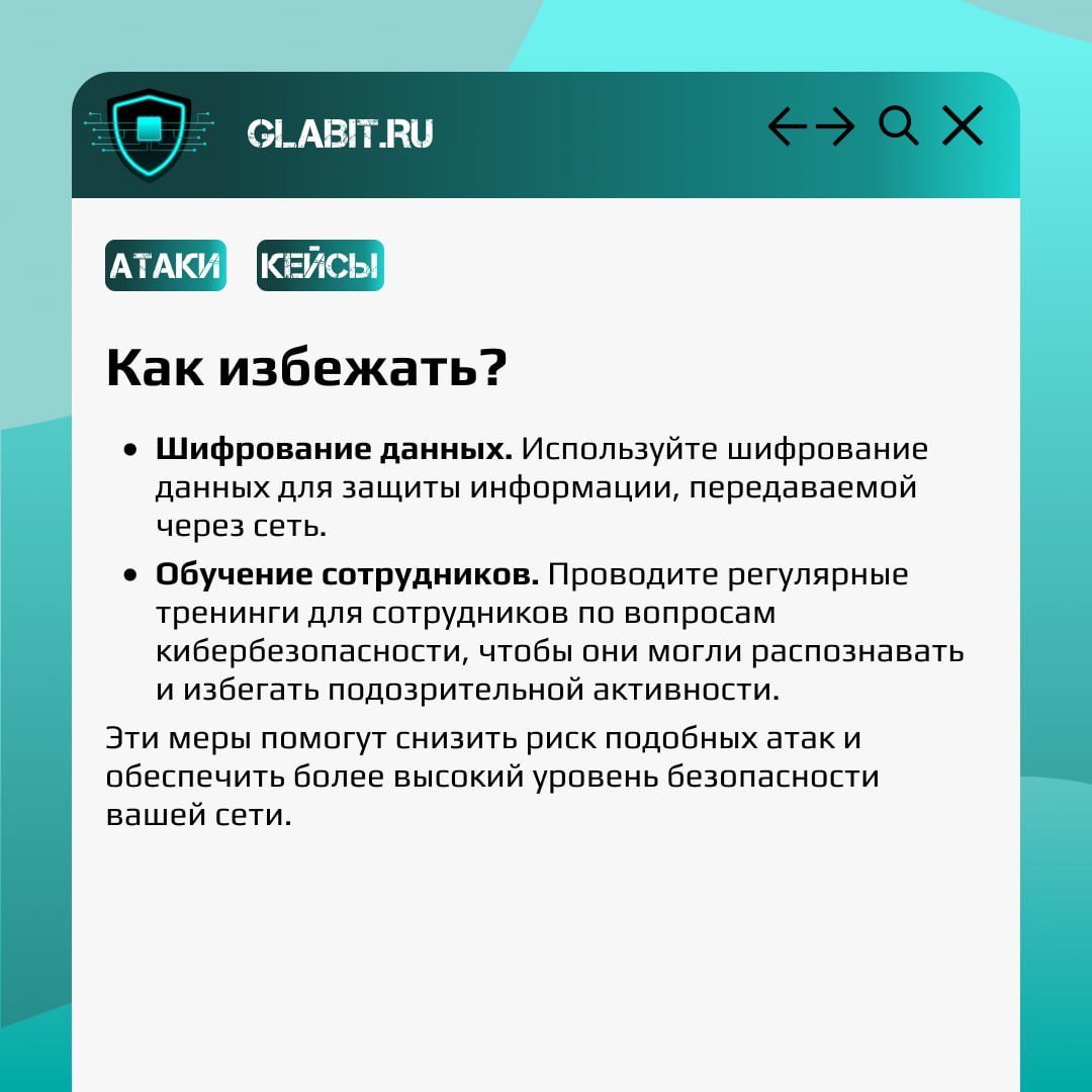 В новом посте рубрики #GlabitРазбираем крупнейшую DDoS-атаку, в которой использовалось большое количество домашних роутеров и устройств. О пострадавших и виновных читайте в карточках. | Сетка — социальная сеть от hh.ru