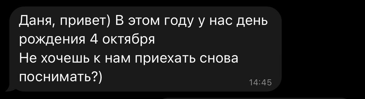 что изменилось за год?
в этом году мне ребята со студии написали САМИ
конечно, я не мог отказаться от этого предложения
и вот 4 октября я приехал в студию, чтобы поснимать 29-ый День Рождения | Сетка — социальная сеть от hh.ru