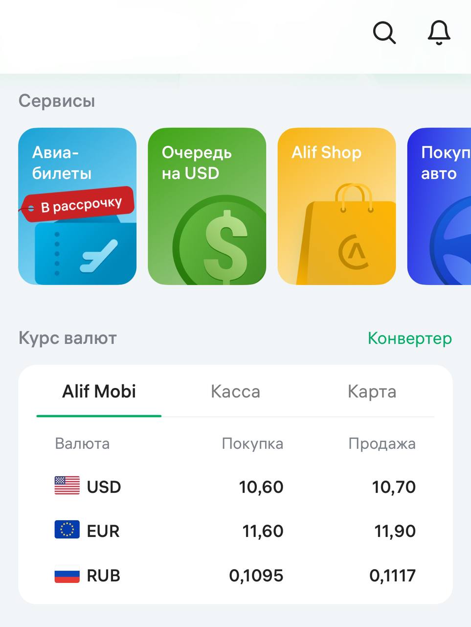 Алиф Моби в Таджикистане потихоньку превращается в местный super-app.
Интегрировали fly.tj в кошелёк. Круто! Поздравляю!
#алифмоби #таджикистан #fly
@umedschannel | Сетка — социальная сеть от hh.ru