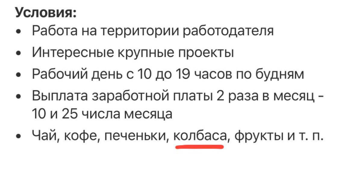 В Питере знают толк в действительно ценных бенефитах. | Сетка — социальная сеть от hh.ru