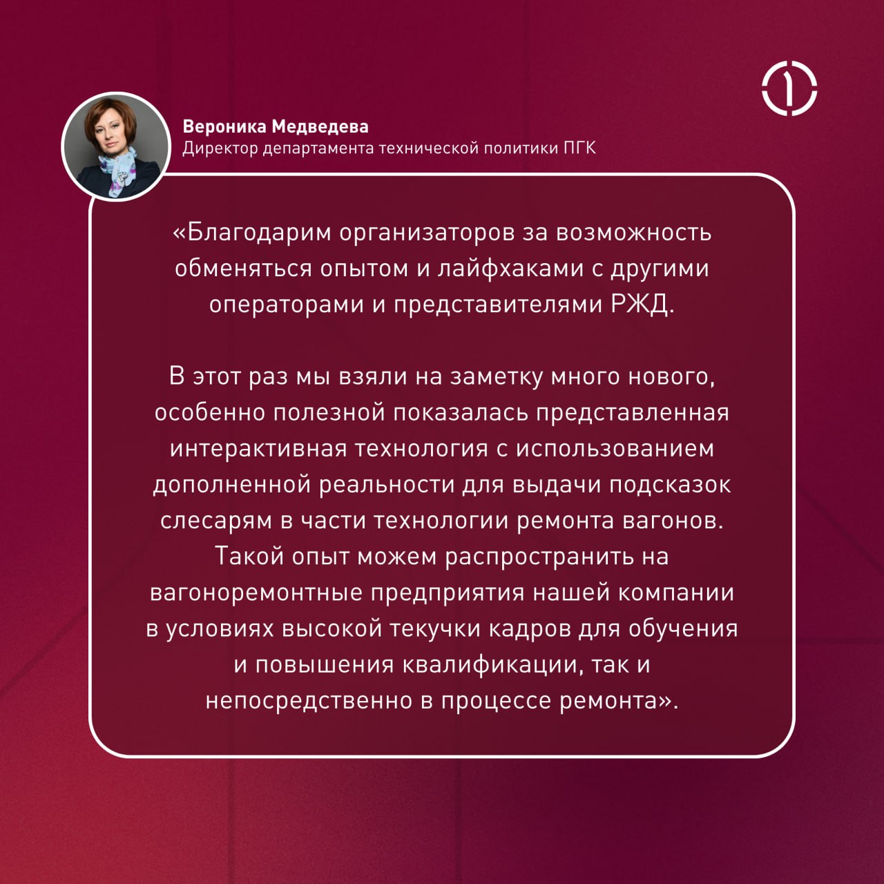 Завершилась XXII всероссийская научно-практическая конференция «Безопасность движения поездов» на площадке Российского университета транспорта (РУТ МИИТ) | Сетка — социальная сеть от hh.ru