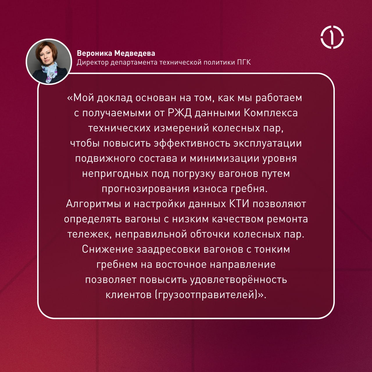 Завершилась XXII всероссийская научно-практическая конференция «Безопасность движения поездов» на площадке Российского университета транспорта (РУТ МИИТ) | Сетка — социальная сеть от hh.ru