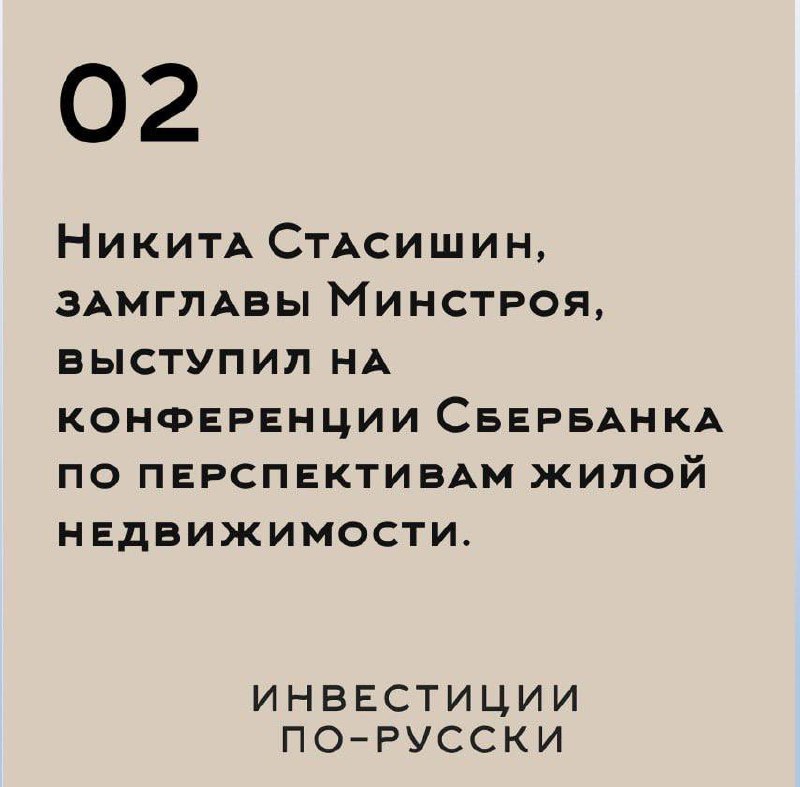 Что по новостямПоверхам
Новость 2: Никита Стасишин и Минстрой, защищающие и отстаивающие интересы сословия торговцев и ремесленников, в цитатах октября 2024 | Сетка — социальная сеть от hh.ru