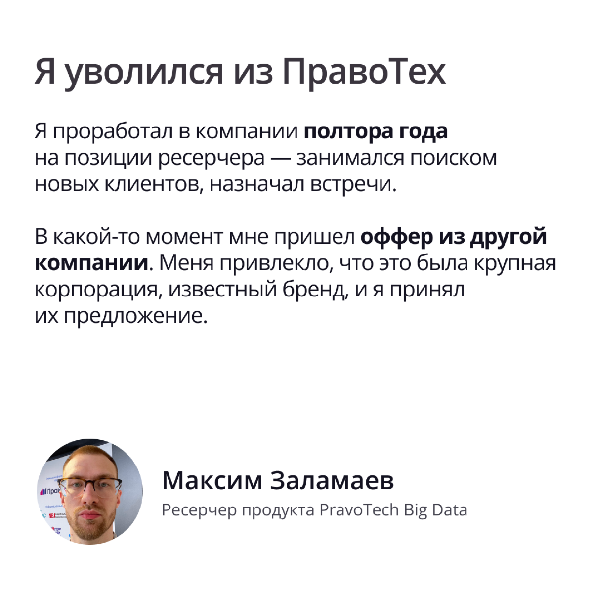Из нашей команды, как и любой другой, тоже порой уходят | Сетка — социальная сеть от hh.ru