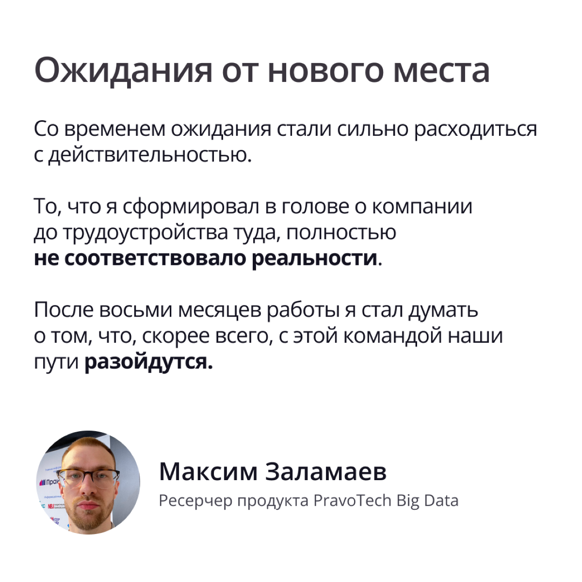 Из нашей команды, как и любой другой, тоже порой уходят | Сетка — социальная сеть от hh.ru