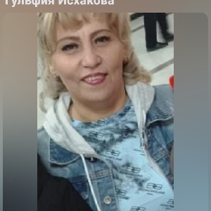 Гульфия Исхакова