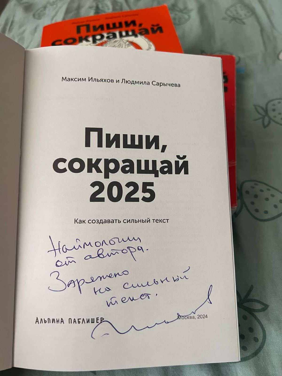 На выходных ходили на мастер-класс автора Пиши, Сокращай. | Сетка — социальная сеть от hh.ru
