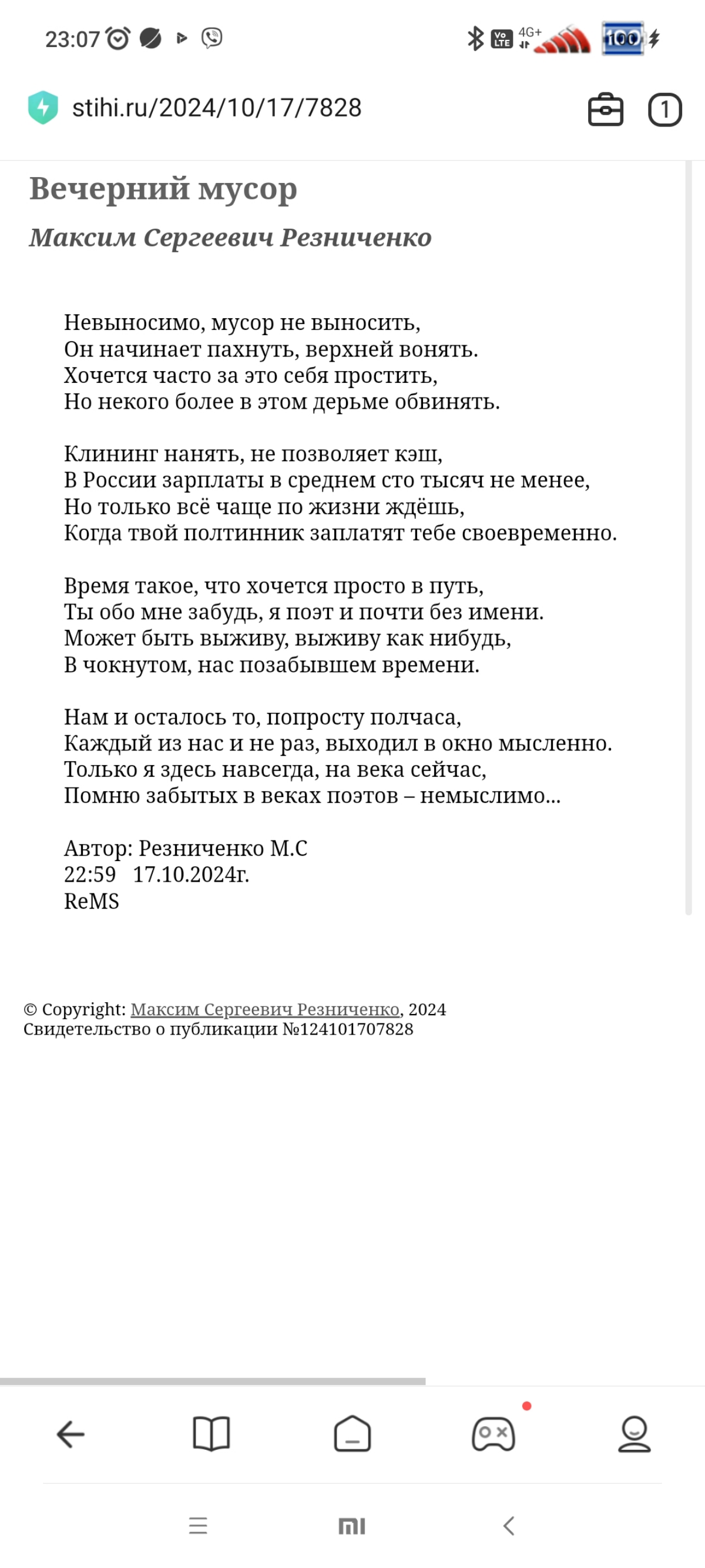 Постепенно буду делиться своим творчеством. Старое осталось в прошлом, кому интересно, найдут и прочитают. Найти меня можно в вк, ок и на стихи.ру | Сетка — социальная сеть от hh.ru