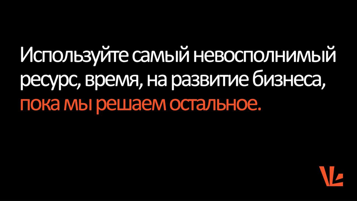 КТО МЫ И ЧЕМ ЗАНИМАЕМСЯ?
Привет, это команда юридического консалтинга VAMOS👋👍
Мы занимаемся комплексным юридическим сопровождением компаний и частных лиц, помогаем клиентам идти вперед, посвящая им вр... | Сетка — социальная сеть от hh.ru