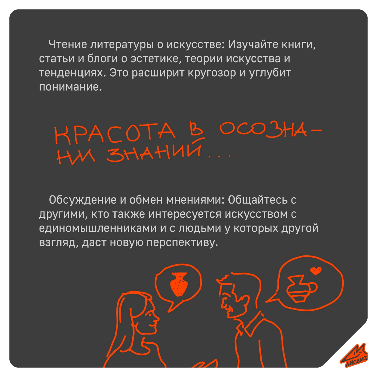 Как прокачать насмотренность и вкус? 🦊
#брендинг #брендинговоеагентство #дизайнстудия #графическийдизайнер #разработкалоготипа #разработкадизайна #созданиелого #разработкалого #лого #логотип #логодиза... | Сетка — социальная сеть от hh.ru