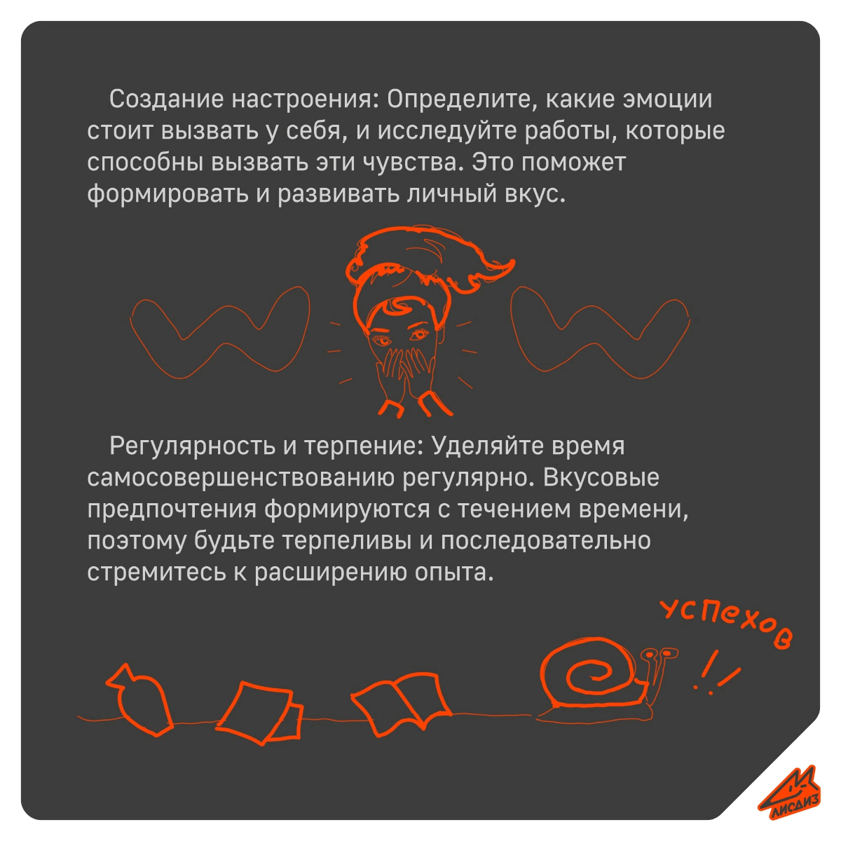 Как прокачать насмотренность и вкус? 🦊
#брендинг #брендинговоеагентство #дизайнстудия #графическийдизайнер #разработкалоготипа #разработкадизайна #созданиелого #разработкалого #лого #логотип #логодиза... | Сетка — социальная сеть от hh.ru