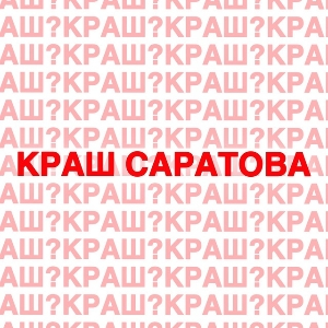 Рома Спасибо