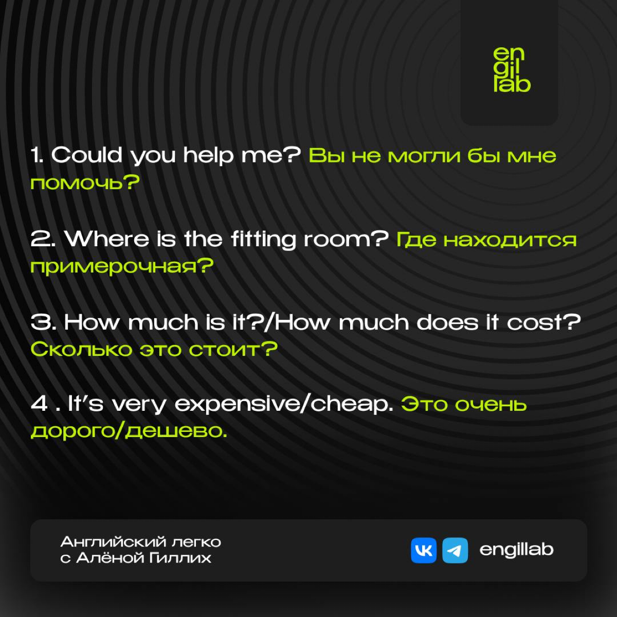 Useful phrases for shopping 🛍️ | Сетка — социальная сеть от hh.ru