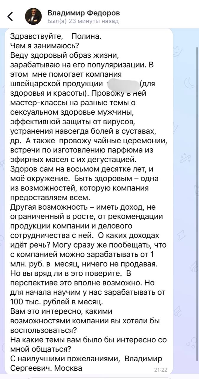 Как правильно спамить?
🔆Так, теперь вы заинтересованы и я могу сделать ремарку, что спамить - плохо и вообще против правил соцсетей | Сетка — социальная сеть от hh.ru