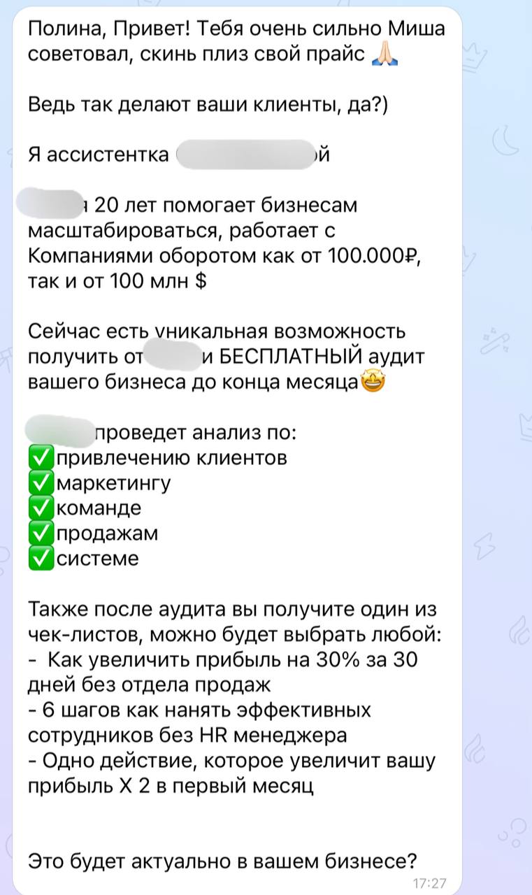Как правильно спамить?
🔆Так, теперь вы заинтересованы и я могу сделать ремарку, что спамить - плохо и вообще против правил соцсетей | Сетка — социальная сеть от hh.ru