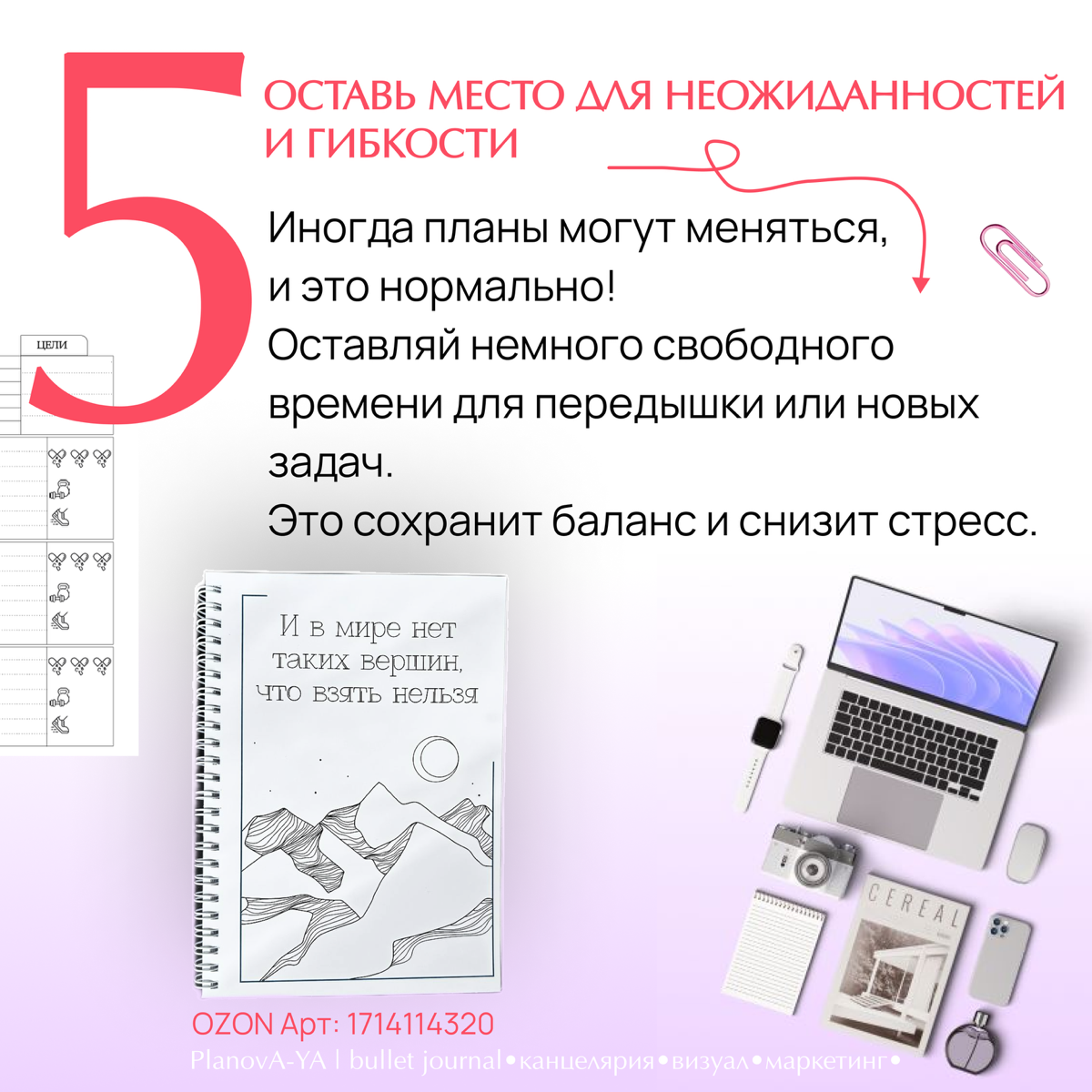 Время навести порядок в делах и структурировать свои цели! 📅 Планирование месяца — это важный шаг к продуктивности и достижению успеха | Сетка — социальная сеть от hh.ru