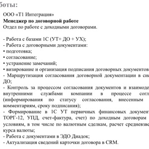 Юлия Абрамкина | Сетка — социальная сеть от hh.ru