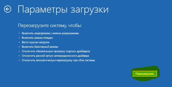 Найти перезагрузку можно в пуск
А ещё можно другими способами войти в безопасный режим | Сетка — социальная сеть от hh.ru