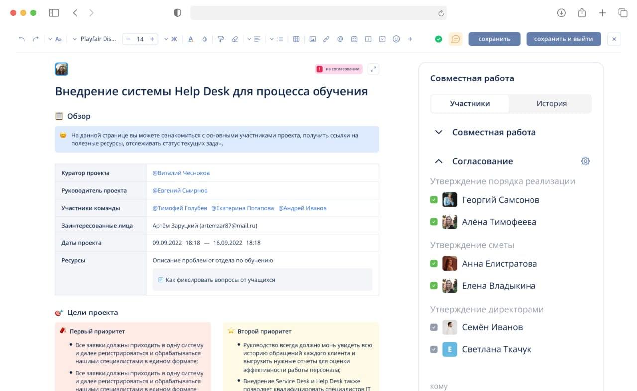 📝TEAMLY — текстовый редактор на случай блокировки Google Docs
С момента официального ухода Notion из России продукт TEAMLY спас более 20’000 российский команд от потери данных | Сетка — социальная сеть от hh.ru