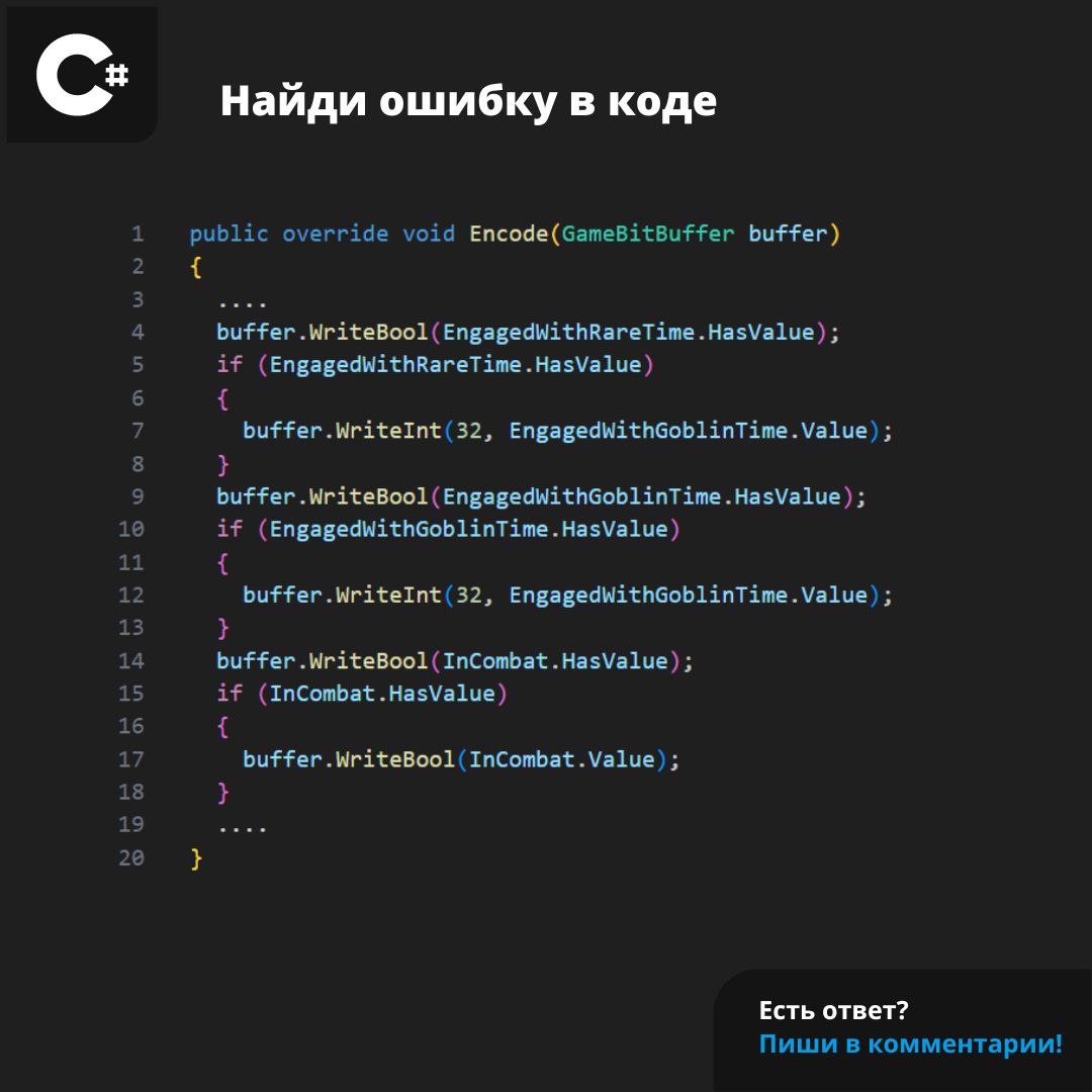 #ЗадачаPVS #programming #csharp | Сетка — социальная сеть от hh.ru