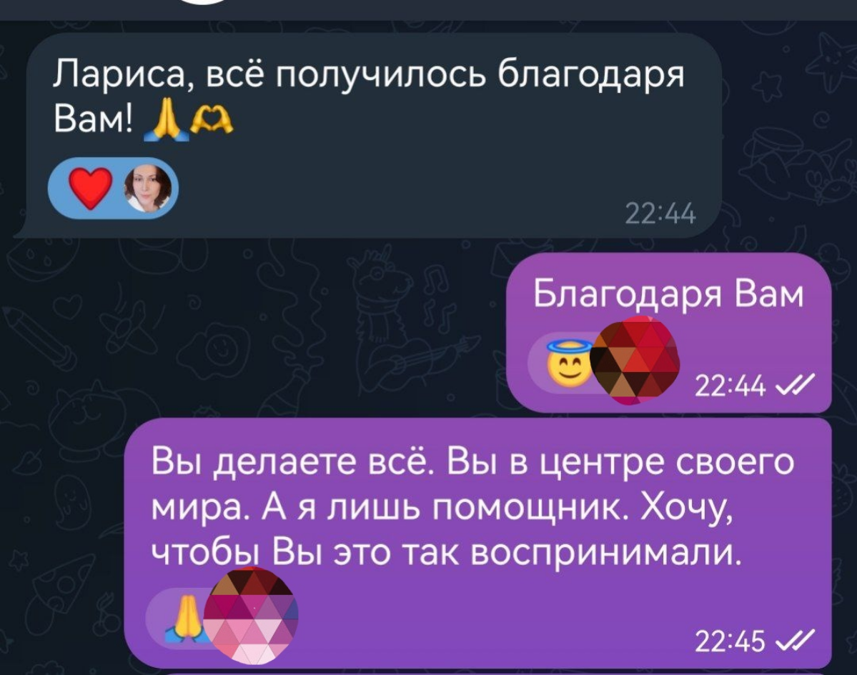 Когда клиенты говорят мне, что они исправили ту или иную ситуацию благодаря мне, я отказываюсь, потому что выбрать помогающего специалиста и довериться ему — это всегда ответственность самого человека | Сетка — социальная сеть от hh.ru