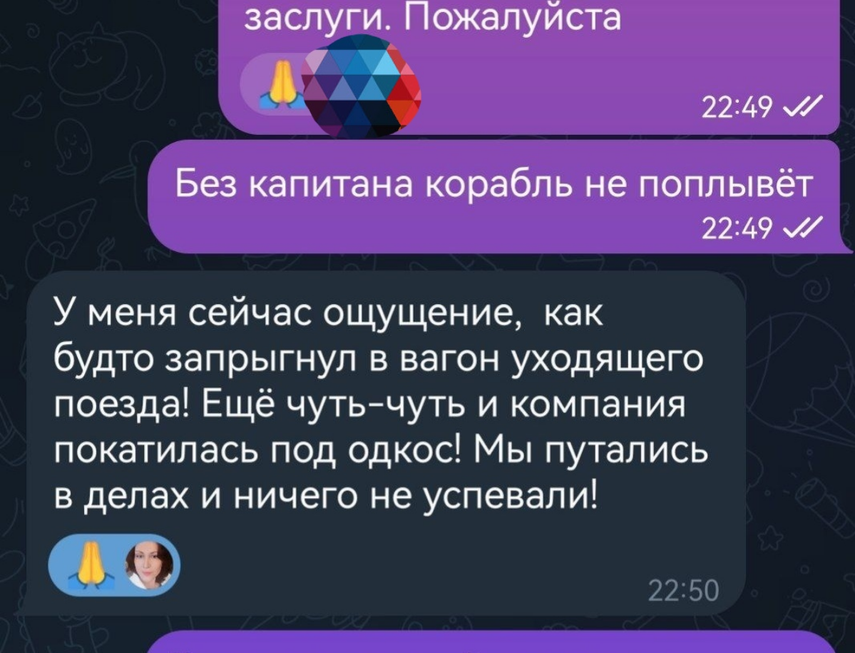 Когда клиенты говорят мне, что они исправили ту или иную ситуацию благодаря мне, я отказываюсь, потому что выбрать помогающего специалиста и довериться ему — это всегда ответственность самого человека | Сетка — социальная сеть от hh.ru