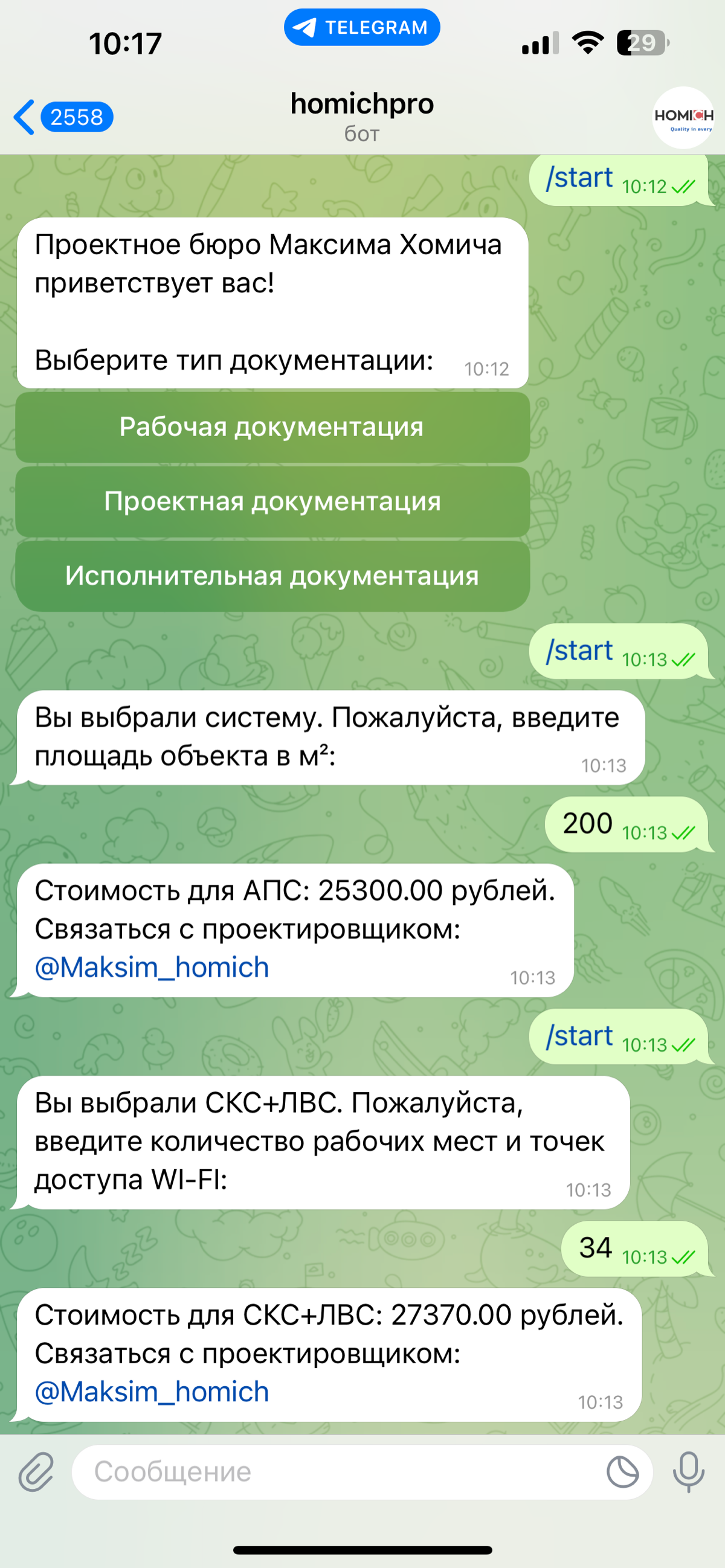 Теперь в телеграмме у меня появился бот в котором вы без проблем сможете узнать стоимость проектирования сразу . https://t.me/homichprobot | Сетка — социальная сеть от hh.ru