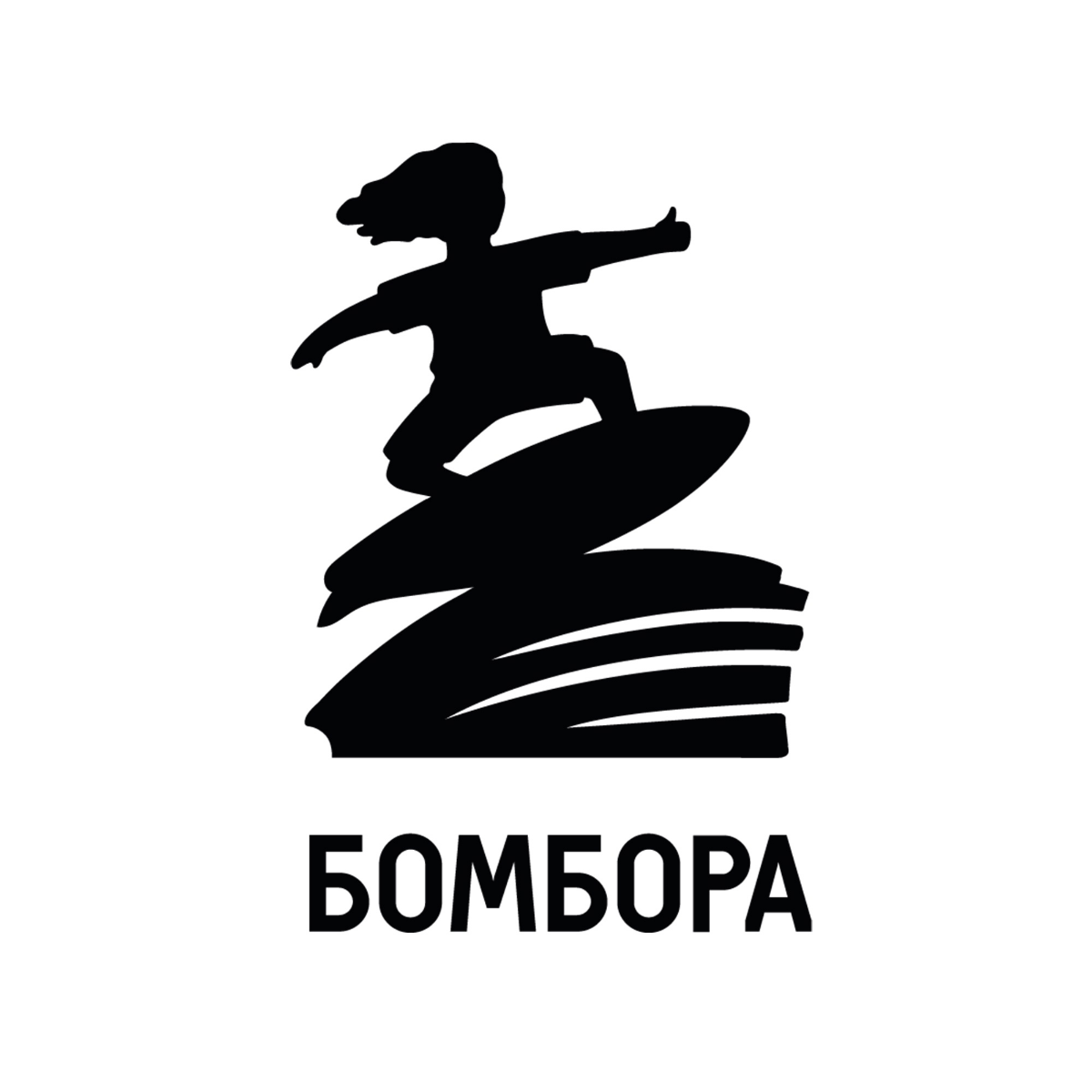 Не так давно появилось издательство "Бомбора" — новое название импринта "Эксмо Non-fiction". Поясню простым языком: Эксмо выделило отдельное подразделения для работы с нонфикшн | Сетка — социальная сеть от hh.ru