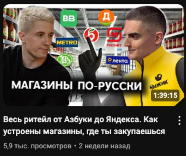 🥸 Российский ритейл: как устроены магазины и зачем яндекс открывает офлайн лавку
Если вы когда-нибудь задавались вопросами чем концептуально гипермаркет отличается от магазина у дома, зачем магазины п... | Сетка — социальная сеть от hh.ru