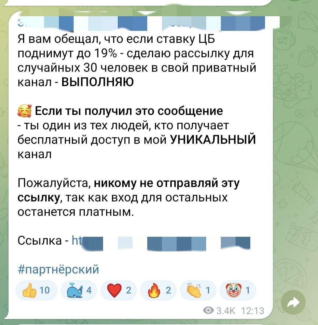 Придайте эксклюзивности вашему предложению. Среди 3.5 тыс просмотревших это сообщение точно найдутся те, кто поверит, что они попали в число избранных и радостно перейдут по ссылке | Сетка — социальная сеть от hh.ru
