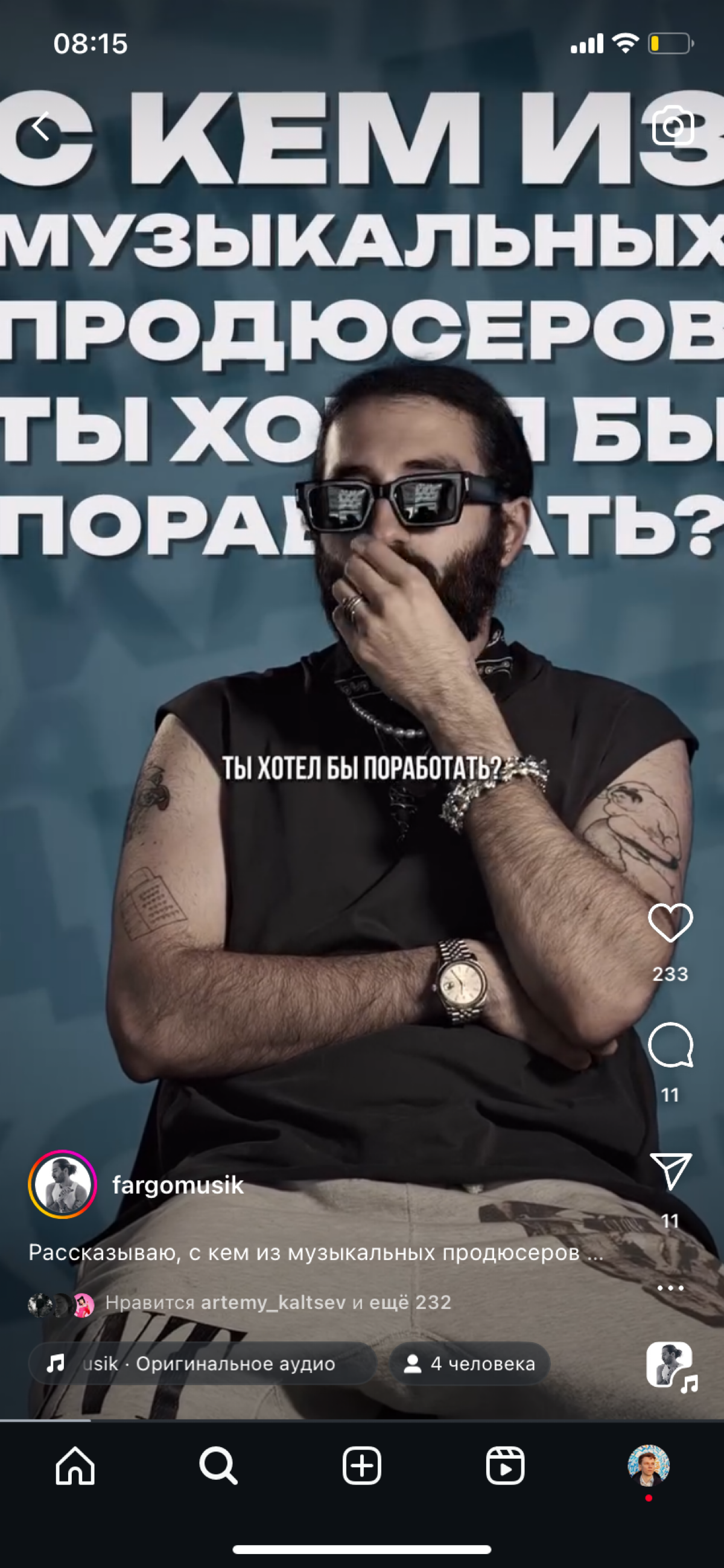 Привет!
Монтирую, крашу и делаю Motion-графику для #Reels (с нуля либо по вашим макетам).
Берусь за кейсы, стротеллинги, факты о нише или компании.
#видеомонтаж #режиссермонтажа #motiondesign | Сетка — социальная сеть от hh.ru