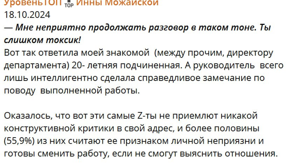 На одном из каналов развернулась жаркая дискуссия на тему работы с зуммерами...
А так как в моем коллективе 20% таких сотрудников и дочь-подросток - не согласилась и вот почему.. | Сетка — социальная сеть от hh.ru