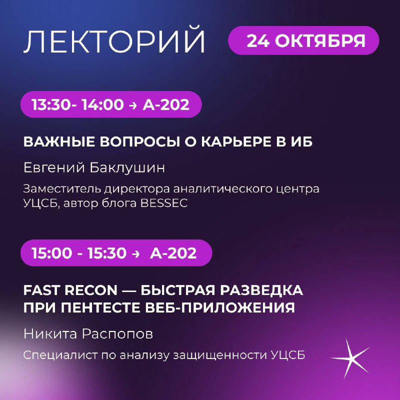 Лекторий на Киберучениях!
24-26 октября в Екб на базе кампуса УрФУ пройдут вторые киберучения. Кроме самих соревнований, будут воркшопы и лекторий | Сетка — социальная сеть от hh.ru