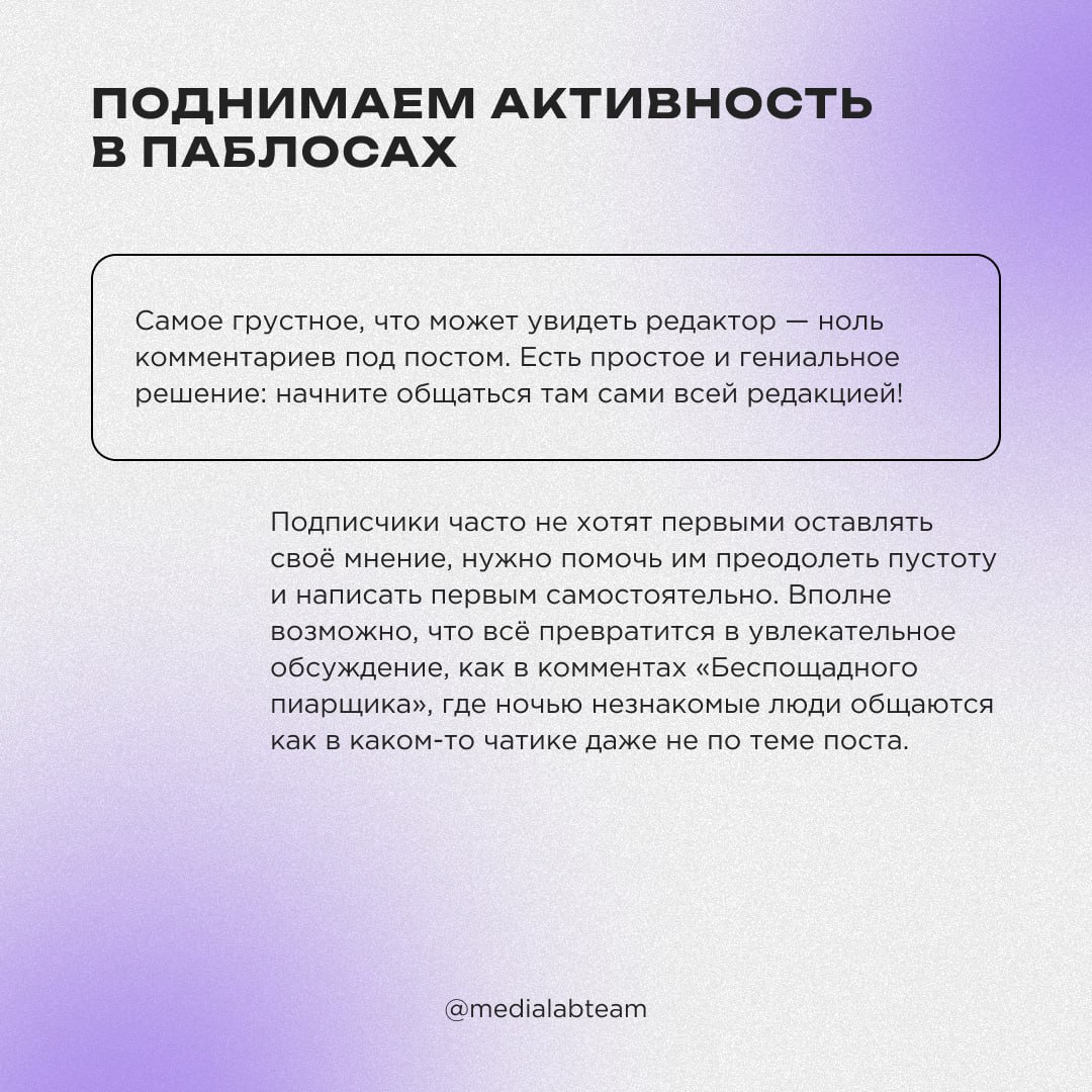 🔥 Осторожно, горячо! Эксперты прожарки устроили жаришку и разобрали соцсети медиацентров участников MEDIALABFEST | Сетка — социальная сеть от hh.ru