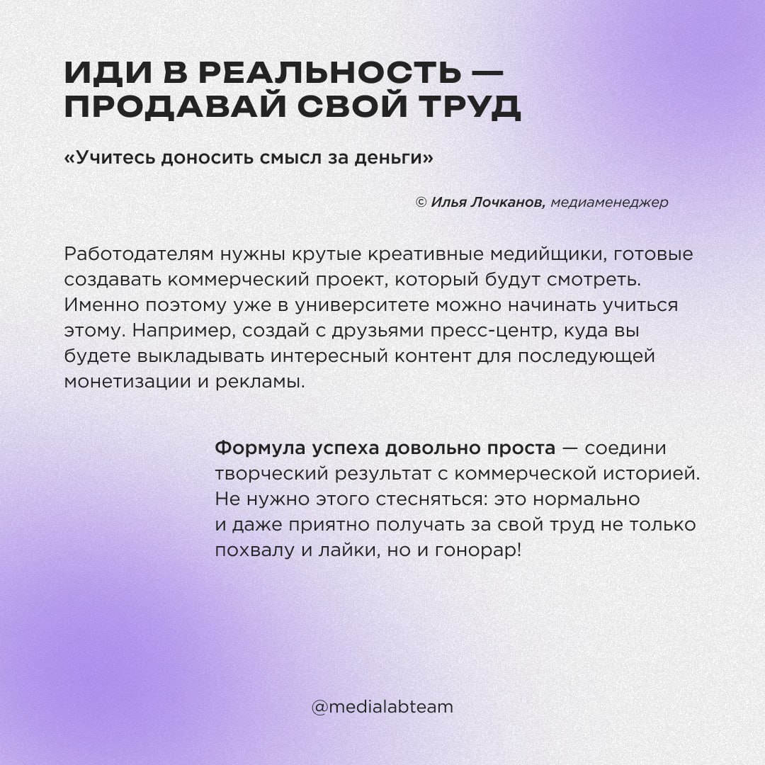 🔥 Осторожно, горячо! Эксперты прожарки устроили жаришку и разобрали соцсети медиацентров участников MEDIALABFEST | Сетка — социальная сеть от hh.ru