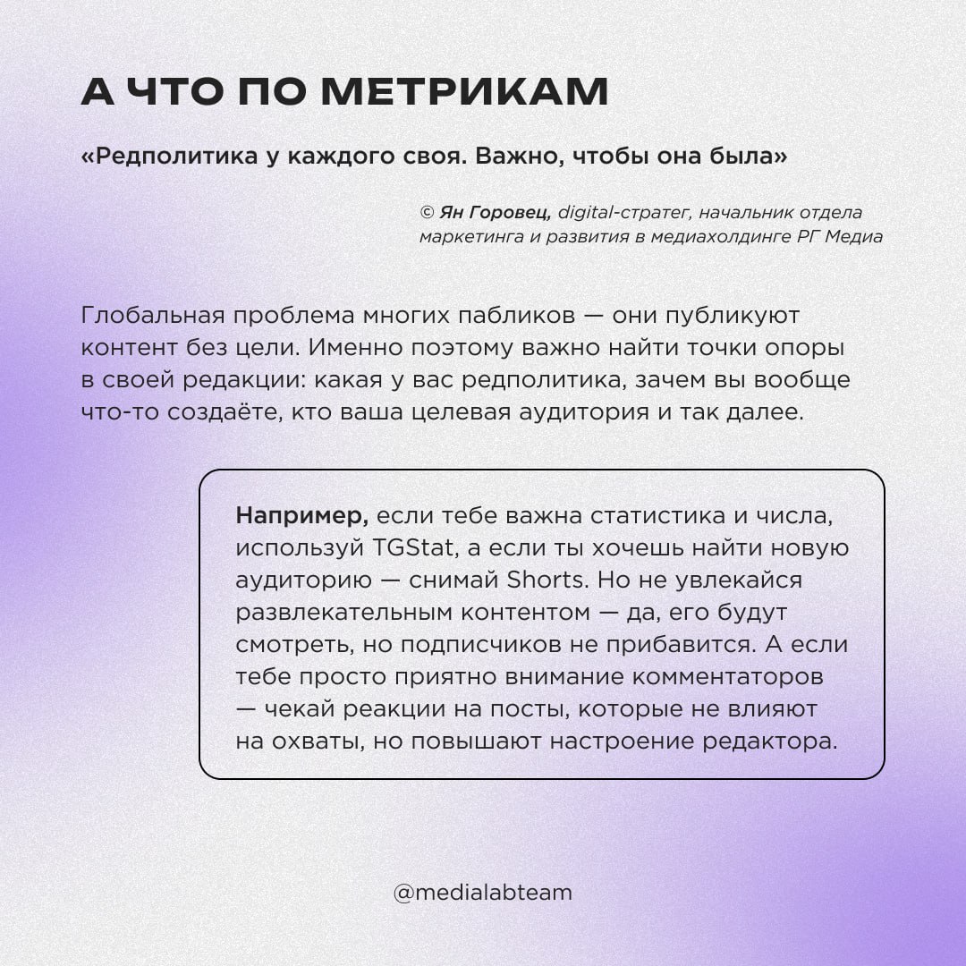 🔥 Осторожно, горячо! Эксперты прожарки устроили жаришку и разобрали соцсети медиацентров участников MEDIALABFEST | Сетка — социальная сеть от hh.ru
