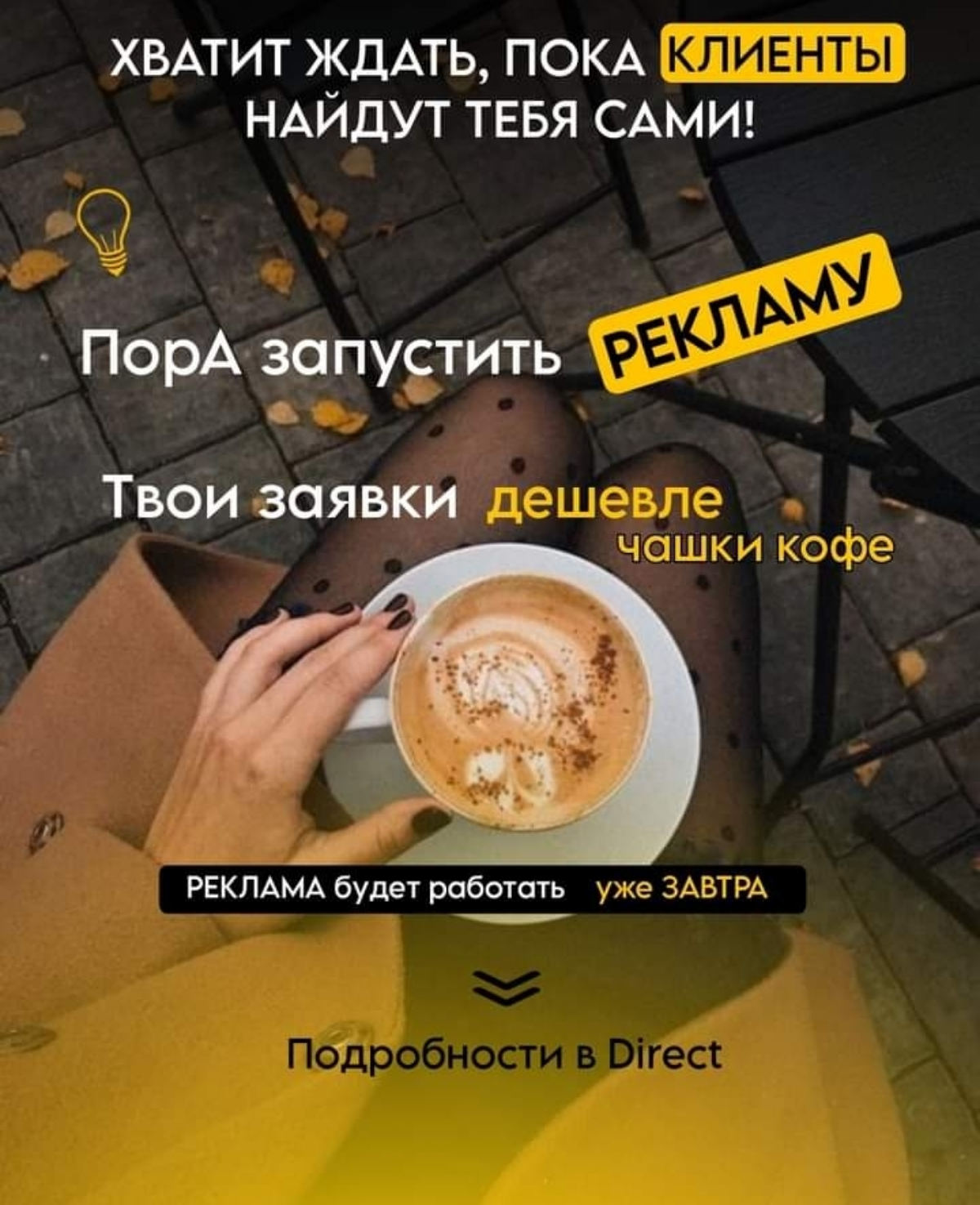 Граждане отдыхающие. Скоро новый год, а это значит рекламу нужно запускать за 2 месяца ДО события… 
 
Предлагаю услуги таргетолога. Пишите прямо сейчас, потом реально поздно будет. | Сетка — социальная сеть от hh.ru
