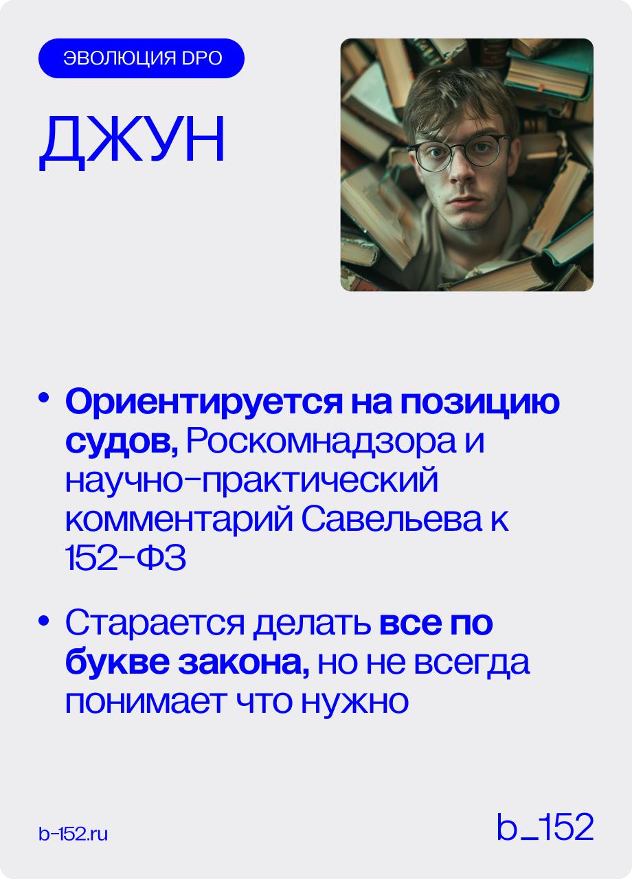 DPO: ДЖУН, МИДЛ И СЕНЬОР 🎓
В двух словах описали каждого, чтобы вы могли прикинуть свой уровень или уровень своего сотрудника. | Сетка — социальная сеть от hh.ru