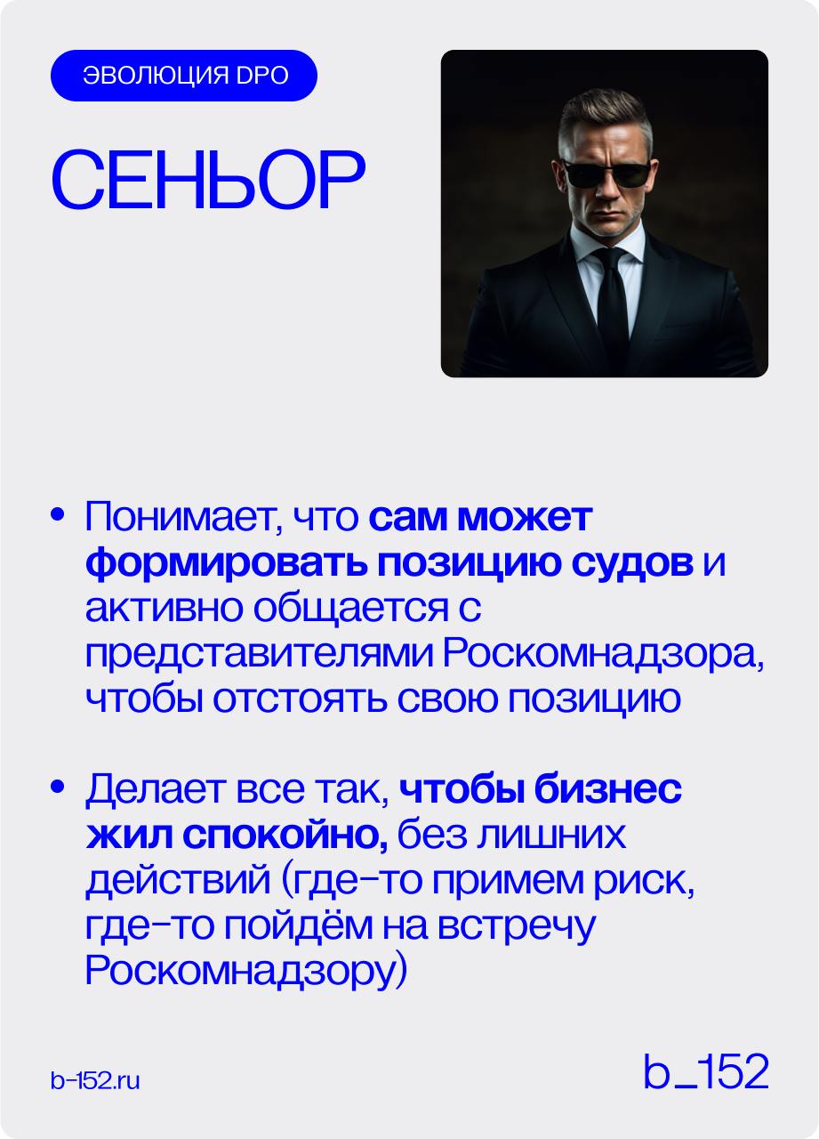 DPO: ДЖУН, МИДЛ И СЕНЬОР 🎓
В двух словах описали каждого, чтобы вы могли прикинуть свой уровень или уровень своего сотрудника. | Сетка — социальная сеть от hh.ru