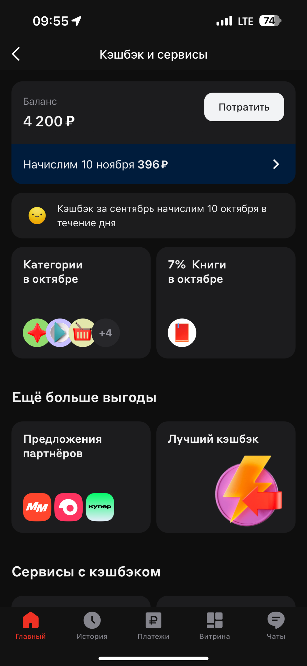 Помимо официальной зарплаты, можно ещё и хорошие кэшбэки получать 🔥
НЕ УПУСТИ ВОЗМОЖНОСТЬ НАЧАТЬ ПРЯМО СЕЙЧАС
https://t.me/amlmbot?start=44470 | Сетка — социальная сеть от hh.ru