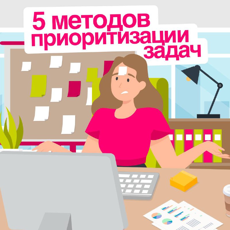 Тонете в задачах и не знаете, за что хвататься? 📎
 
Такие ситуации возникают не только на работе, но и в повседневной жизни | Сетка — социальная сеть от hh.ru
