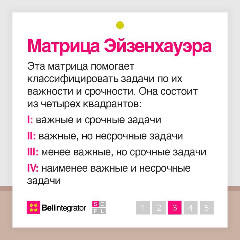 Тонете в задачах и не знаете, за что хвататься? 📎
 
Такие ситуации возникают не только на работе, но и в повседневной жизни | Сетка — социальная сеть от hh.ru