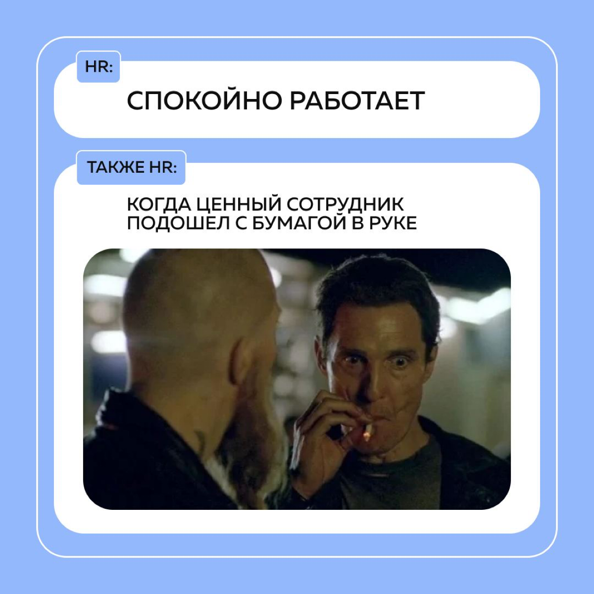 Уйти на обед и не вернуться или как уволиться безболезненно?
Для этого даже есть свое понятие — оффбординг. Это процесс максимально безболезненного увольнения персонала | Сетка — социальная сеть от hh.ru