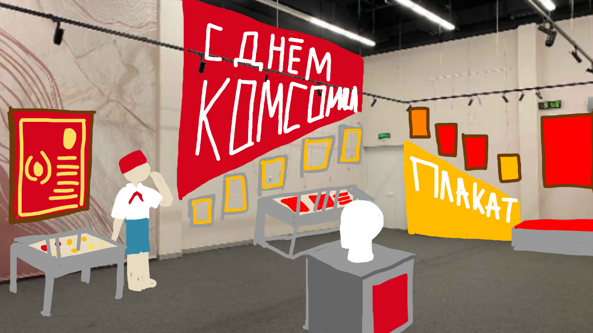 Зарисовка выставки ко дню комсомола, хотелось зацепится за геометрию и брутализм, что отражали бы времена существования комсомолов и построек тех времён. Тестовое задание в музей им | Сетка — социальная сеть от hh.ru