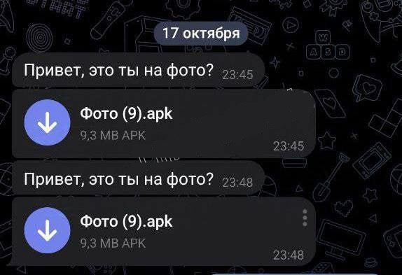 ⚡Мошенники не дремлют: в Телеграме рассылают новый вид скама, который маскируют... под обычные фото | Сетка — социальная сеть от hh.ru