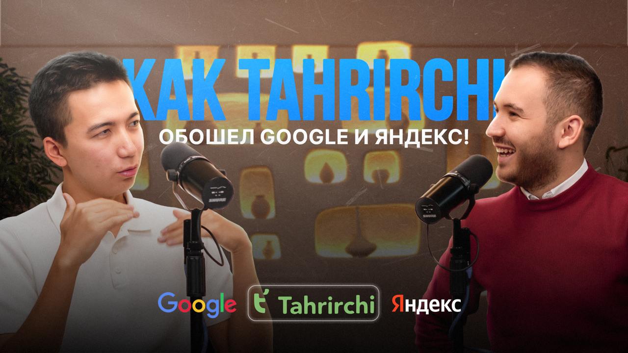 Подкаст выйдет сегодня!
Мы планировали загрузить его ещё вчера, но из-за проблем с интернетом и занятости не смогли этого сделать | Сетка — социальная сеть от hh.ru