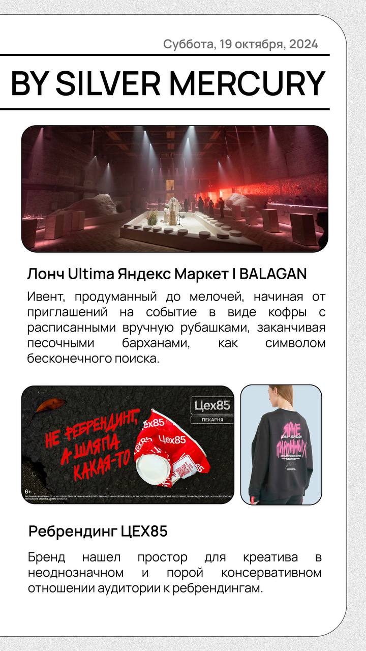 Ребрендинг Flowwow, зелёнка в рекламе, 25 тонн песка на площадке – октябрь становится всё интереснее 🔥
Сегодня в рубрике #кажетсяэтокейс нам вовсе не кажется – неделя была насыщенной и мы собрали для ... | Сетка — социальная сеть от hh.ru