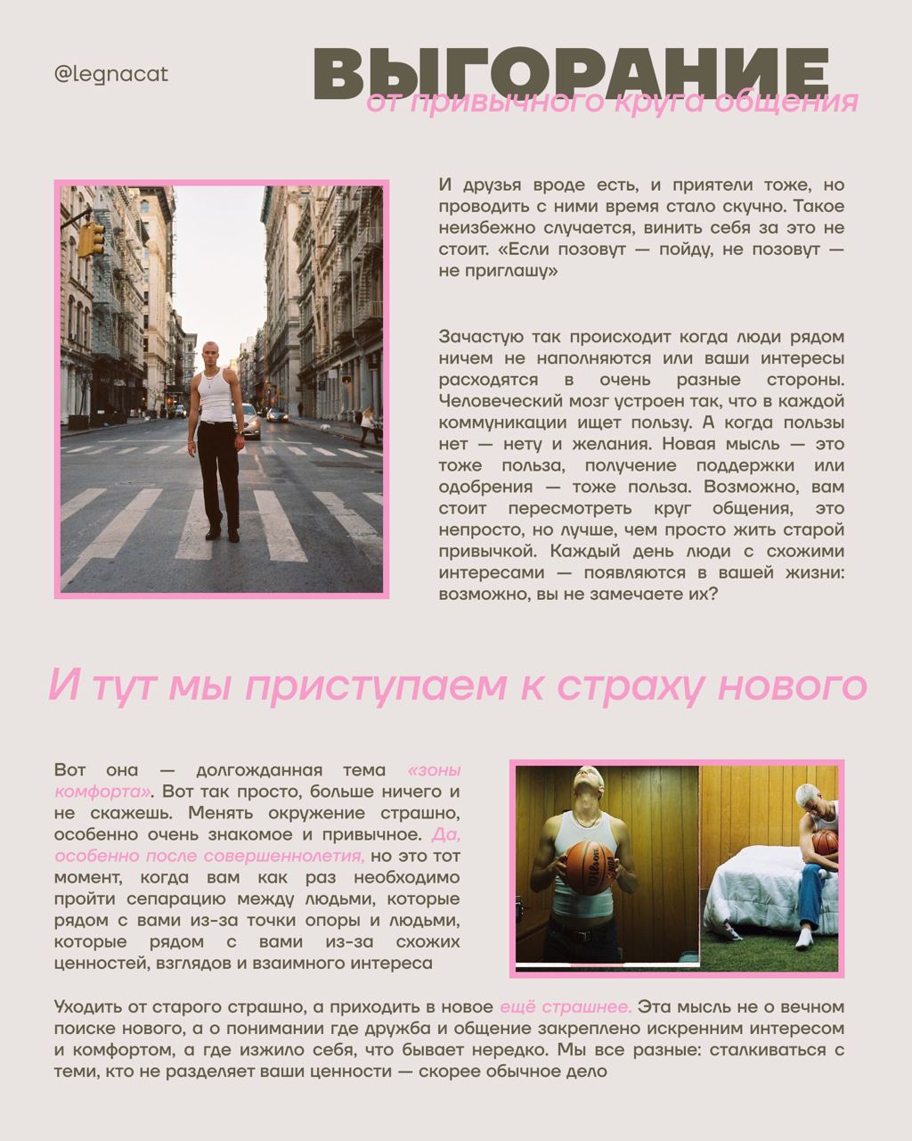 🌟Почему я гуляю один?
Проблема одиноких прогулок сейчас стоит весьма остро, и намного глубже, чем кажется
Читай в карточках почему так бывает и нужно ли это исправлять (а ещё как!)
— кстати, есть наш ... | Сетка — социальная сеть от hh.ru