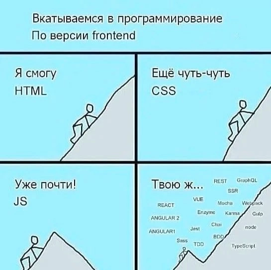 Это к вопросу почему зп у фронтендеров большая | Сетка — социальная сеть от hh.ru