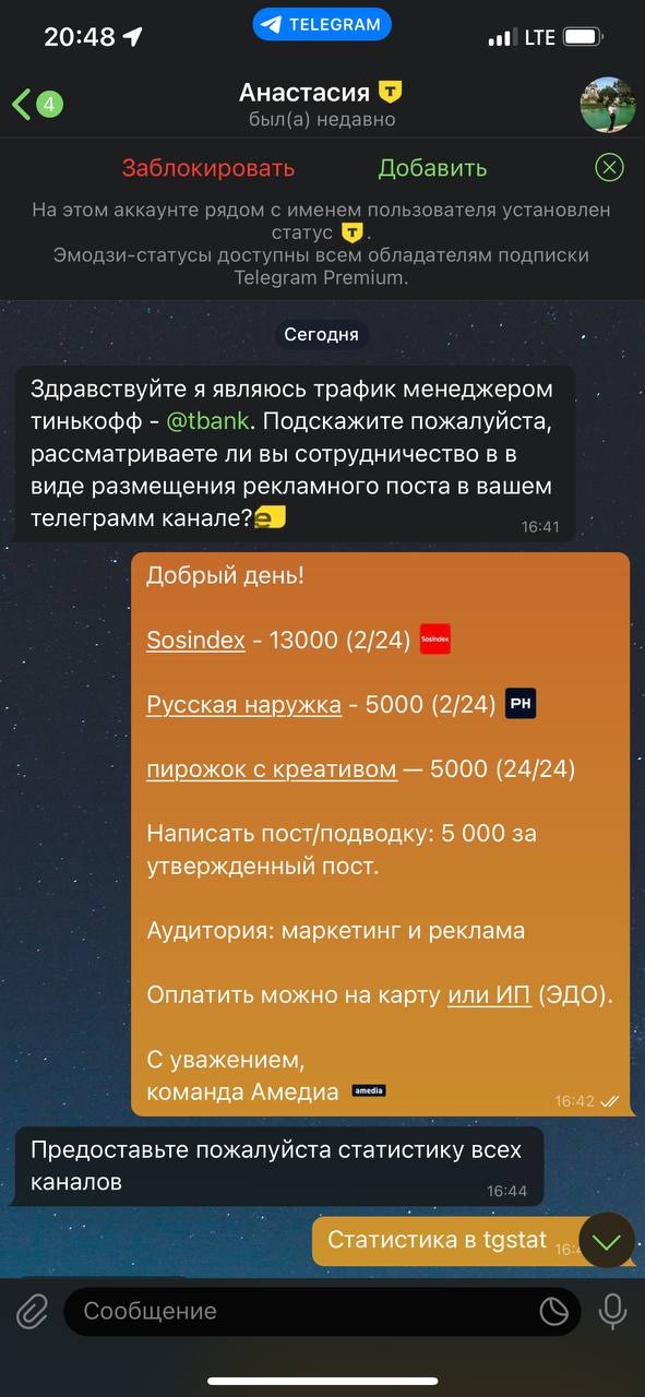 Вот еще один распространенный скрипт мошенников. | Сетка — социальная сеть от hh.ru